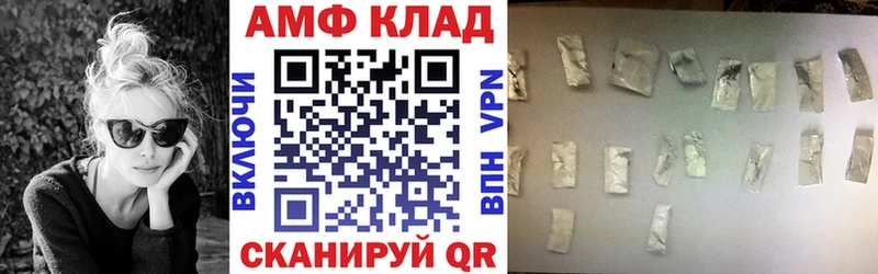 АМФЕТАМИН VHQ Энгельс