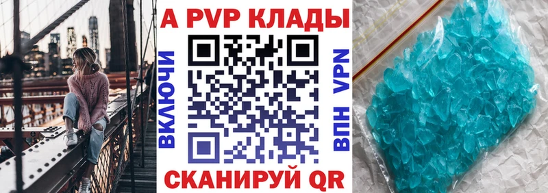 А ПВП Соль Энгельс