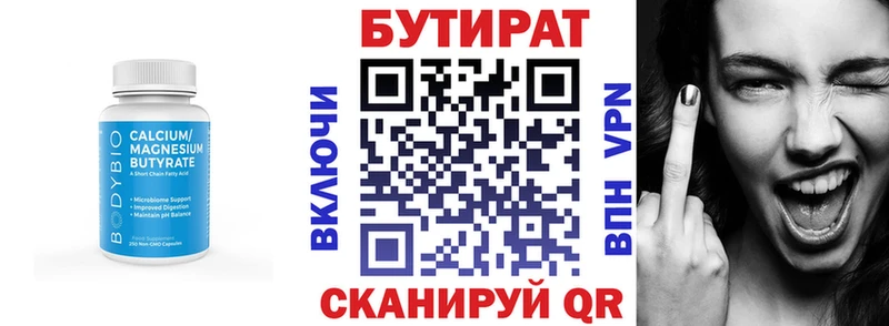 Бутират жидкий экстази Энгельс