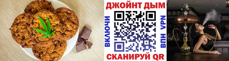 Печенье с ТГК конопля  дарнет шоп  Энгельс 