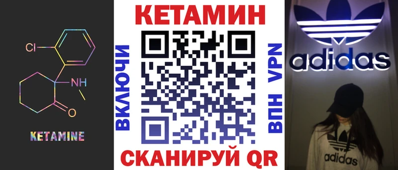 купить  цена  мориарти какой сайт  КЕТАМИН VHQ  Энгельс 