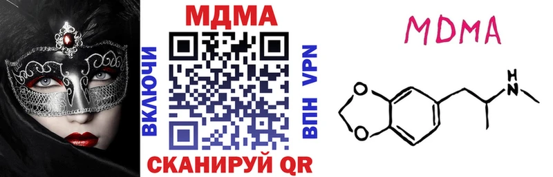 МДМА кристаллы KRAKEN ТОР Энгельс