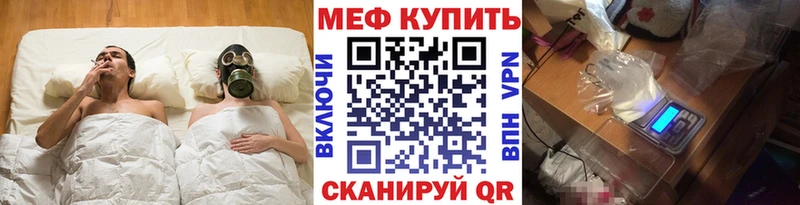 как найти закладки Энгельс МЕГА ссылки МЕФ мяу мяу