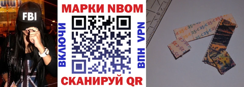 Марки 25I-NBOMe 1,5мг  Энгельс 